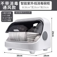 植酷家用消毒柜紫外线消毒碗架碗柜餐具柜装碗箱碟盘沥水置物架 [超大容量碗柜][不带消毒通风款*]