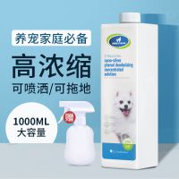 宠物消毒液狗狗除臭剂杀菌消毒室内去味狗猫去尿味香水除味狗用品 [推荐]单瓶装1L+送喷壶