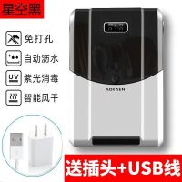 筷子笼家用免打孔壁挂式防霉沥水餐具收纳智能家庭装筷子消毒机 炫酷黑色 壁挂式加强版[消毒+除湿]赠适配器