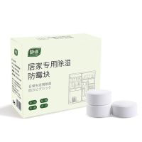 去霉味房间除味剂卧室吸潮湿盒室内衣柜除湿干燥剂防霉防潮除霉味 一盒装(送铁盒)