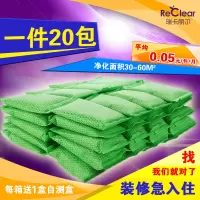 活性炭除甲醛除味活性炭包新房去味竹炭包家用碳包去甲醛车吸甲醛 1000g(20包)送1个检测盒