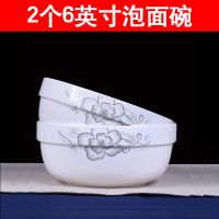 特价2个装大号汤碗面碗家用中式陶瓷碗 加厚汤碗套餐可微波炉餐具 6英寸泡面碗2个 纯白