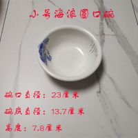 密胺汤盆仿瓷带耳大海碗盛汤碗双耳碗饭店商用大号米饭盆隔热耐摔 小号海浪圆口碗