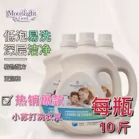 [10斤小苏打洗衣液]Moonlight Gem小苏打,洗衣液大瓶10斤 5kg