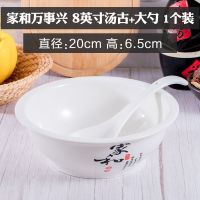 大汤碗陶瓷大碗菜盆加厚盆子家用餐具汤盆酸菜鱼盆中式可微波防烫 家和万事兴 1个8英寸汤古送1个大汤勺