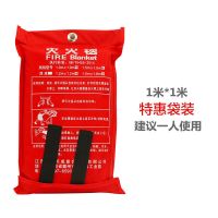新型消防家用灭火毯加厚厨房玻璃纤维盒装逃生救生硅胶防火毯国标 特惠袋装1米*1米