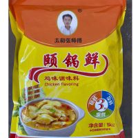 鸡精调味料大袋鸡精两斤装1000g调味品调味料家用家庭装商用饭店 鸡味调味料