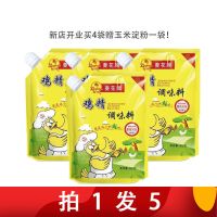 [爆卖]菱花鸡精批发商用家用小包鸡鲜精大包家庭装整箱饭店 [90g 5袋]买3送2
