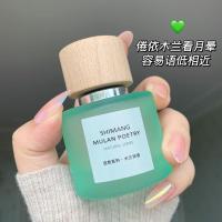 白色花环自然系列木兰诗语北国雪松香水房间卧室留香72小时女学生 木兰诗语[50ML] 单瓶装