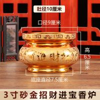 香炉家用供佛香炉陶瓷香炉室内供奉烧香炉观音财神插香炉佛堂香插 3寸招财进宝金沙炉送金沙一包净布一条