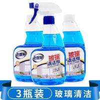 3瓶装老管家玻璃清洁剂清洗擦玻璃门窗水汽车家用窗户镜子淋浴房 3瓶老管家玻璃水+1喷头