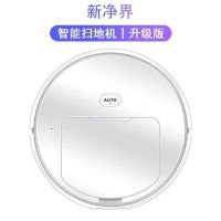 全自动充电扫地机器人家用智能静音拖地擦地机扫吸拖三合一吸尘器 高贵白 升级版[扫吸拖吸扫拖]