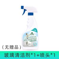 [送刮子]玻璃清洁剂擦玻璃水窗户家用浴室清洁剂不锈钢去水垢 活动专享价