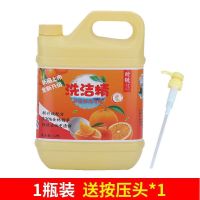[保障]洗洁精冷水去油强效祛残留温和不伤手大桶批发洗涤灵 (一桶2.5斤)试用款 保证正品