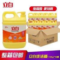 洗洁精整箱批发家庭装厨房新金桔洗洁精1120g*10瓶特惠装立去油污 2.24斤*10桶整箱