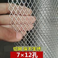 铝网装饰网铝合金网格菱形铝板网造型网防猫网阳台花架网垫板防鼠 0.5毫米板厚1米宽7*12毫米孔