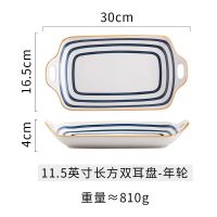 日式鱼盘大号家用陶瓷盘釉下彩11.5寸长方双耳盘蒸烤盘菜盘寿司盘 11.5寸鱼盘年轮一个装