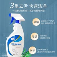 乳胶漆清洁剂涂料腻子粉墙面去污乳胶漆清除剂神器 一瓶装500ML