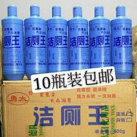 勇太洁厕王500克便池浴缸痰盂瓷砖墙地面尿垢污垢10瓶装 500g*10瓶装
