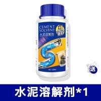 化水泥溶解剂下水道去除堵塞水泥克星强力通清洗剂去污管道疏通剂 水泥溶解剂单瓶装[不划算]