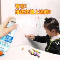 墙面自喷漆家用乳胶漆修复白色内墙漆去污翻新墙面修补膏补墙壁漆 450mL