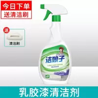 乳胶漆清洁剂新房子装修开荒保洁去除新房涂料腻子粉墙面去污神器 乳胶漆清洁剂*1[今日送刷子]