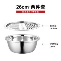 304特厚不锈钢刨丝器厨房多功能家用盆切丝沥水篮淘米神器三件套 食品接触特厚款 26cm刨丝盘(单个盘)*