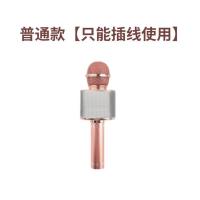 手机全民K歌神器唱歌无线蓝牙儿童麦克风话筒KTV一体式音响 普通款[只能插线] 减30元