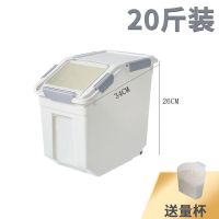 米桶面粉储存罐50斤防潮防虫密封家用储米箱30装大米收纳盒存米面 升级密封米桶:20斤