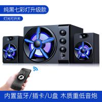 无线蓝牙插卡U盘木质2.1音箱台式电脑笔记本手机有源音响重低音炮 时尚黑 七彩呼吸灯[经典版]