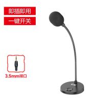 索爱MK2麦克风台式话筒主播K歌神器游戏会议USB桌面手机通用降噪 MK2[3.5插口智能降噪]