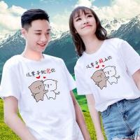 [两件装]情侣套装夏装情侣装t恤男女朋友衣服情人礼物体恤服装 剩余50件[这辈子宠你赖你] 男S 女S