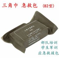 金新兴部队培训包压缩灭菌82型三角巾急救包应急救援纱布绷带 三角巾/1个
