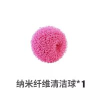 [不伤锅]纳米纤维钢丝球厨房洗碗刷锅神器手柄涤纶不掉渣不沾油 1个球[不带手柄]不划算