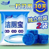 2-20枚耐用蓝泡泡洁厕宝马桶清洁剂除尿垢除臭厕所洁厕灵家用清香 [耐用款]两枚 可用两月左右