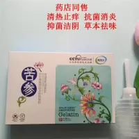 苦参妇科凝胶霉菌异味瘙痒炎症排毒宫颈糜烂私处护理阴道炎 妇科凝胶1盒(送冲洗器)