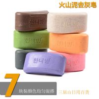 韩国火山泥去灰去泥沐浴洗澡香皂清洁护肤杀菌免搓 橘色柠檬 一块