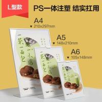奶茶店菜单展示牌A3A4台卡架展示牌桌面菜单价格牌创意吧台价目表 普通版[PS注塑]白色 105x148mm