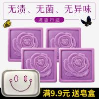 美围内衣皂杀菌女士除菌内衣内裤专用肥皂去血渍洗衣皂透明皂批发 100g/块*4块