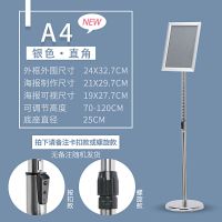 不锈钢a4立牌指示牌立式导向牌a3广告牌a2水牌展示牌海报架标识牌 银色直角 A4