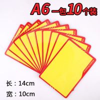 可擦写防水价格牌展示牌价签标签价格标签标价牌水果水产蔬菜标牌 A6广告板 5个装