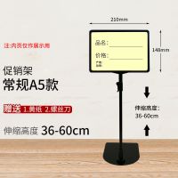 超市价格标签牌pop标价牌a4台式支架货架仓库厂区物料标识牌 [常规款]黑色A5框+支架常