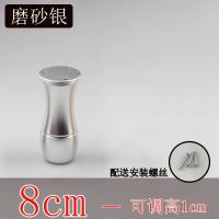 可调节不锈钢铝合金 橱柜脚沙发茶几家具床脚桌腿圆支撑脚架 磨砂银8cm