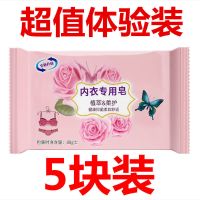 内衣皂杀菌女士内衣裤专用洗衣皂实惠装透明肥皂抗菌整箱香皂批发 5块装