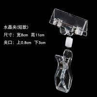 双头机械夹转向价格牌支架旋转万向超市pop广告夹标签牌夹子 水晶夹短款11cm 5个装
