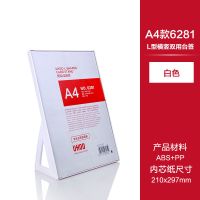 防水防摔A4桌牌立牌价格展示牌台卡广告牌价目表奶茶店菜单展示架 防水防摔(横竖通用可挂墙)典雅白 A5纸(21x14.8