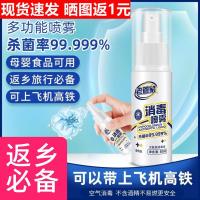 老管家母婴消毒喷雾免洗便携家用儿童杀菌室内衣物次氯酸除菌含氯 50ML消毒喷雾[量少不划算]