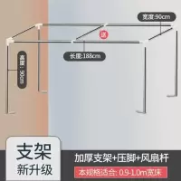 可伸缩 床帘支架 宿舍上铺支撑杆学生寝室遮光蚊帐床架下铺带架子 90*188*90压脚款 其它