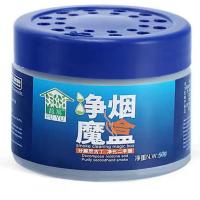 新款去除烟味空气清新剂车内烟净化空气持久去除二手烟净烟魔盒 50克试用装[适用5平米]效果不明显