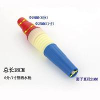 1寸1.2寸汽油机水泵塑料喷头雾化浇菜大流量喷头消防五头农用洒水 红蓝(6分/1寸)